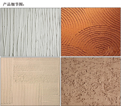 【D007硅藻泥 創意裝修 酒店裝修--墻藝漆 家裝墻衣】價格_廠家_圖片 -