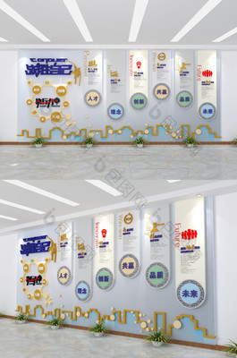 企業(yè)文化墻展板