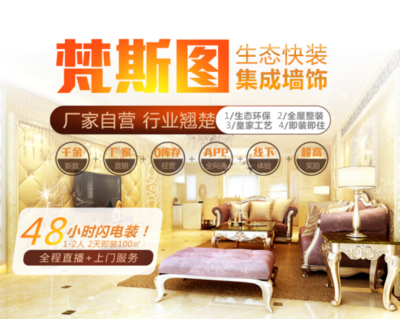 集成墻板加盟排行榜 梵斯圖生態(tài)集成墻飾打造健康新未來-各地要聞-國際新聞-新訊網(wǎng)提供全新-中文資訊的新聞網(wǎng)站